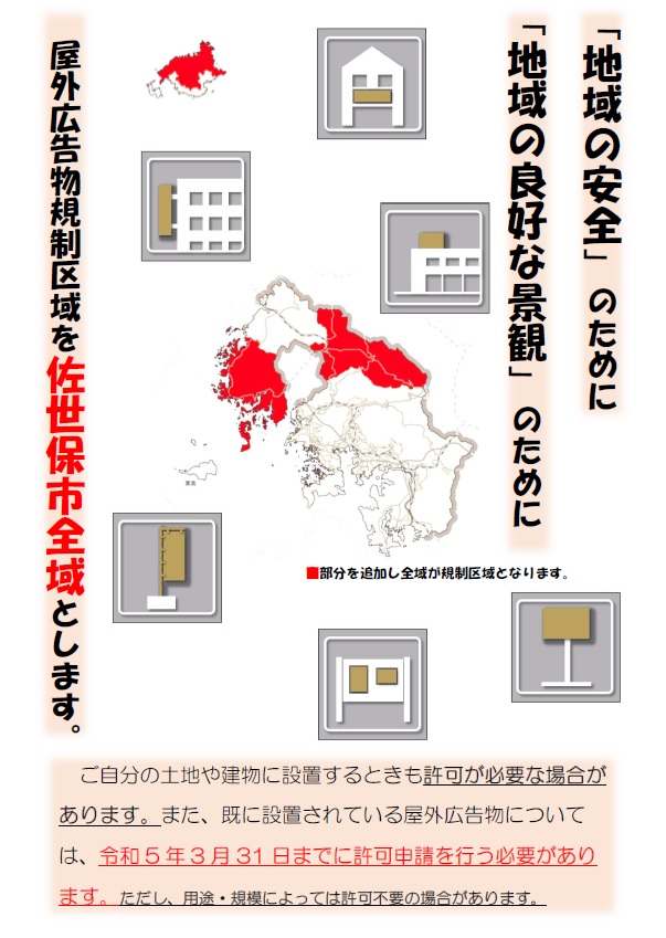 周知用チラシ画像