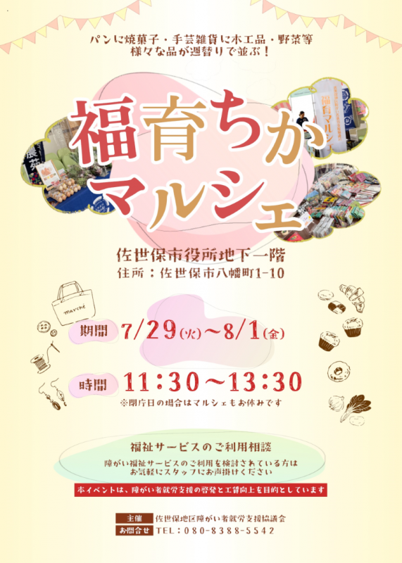 7月開催チラシ