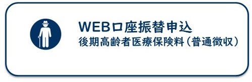 後期
